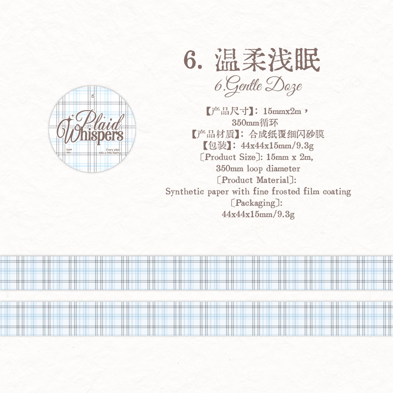 6.溫柔淺眠