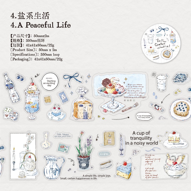 4.鹽系生活