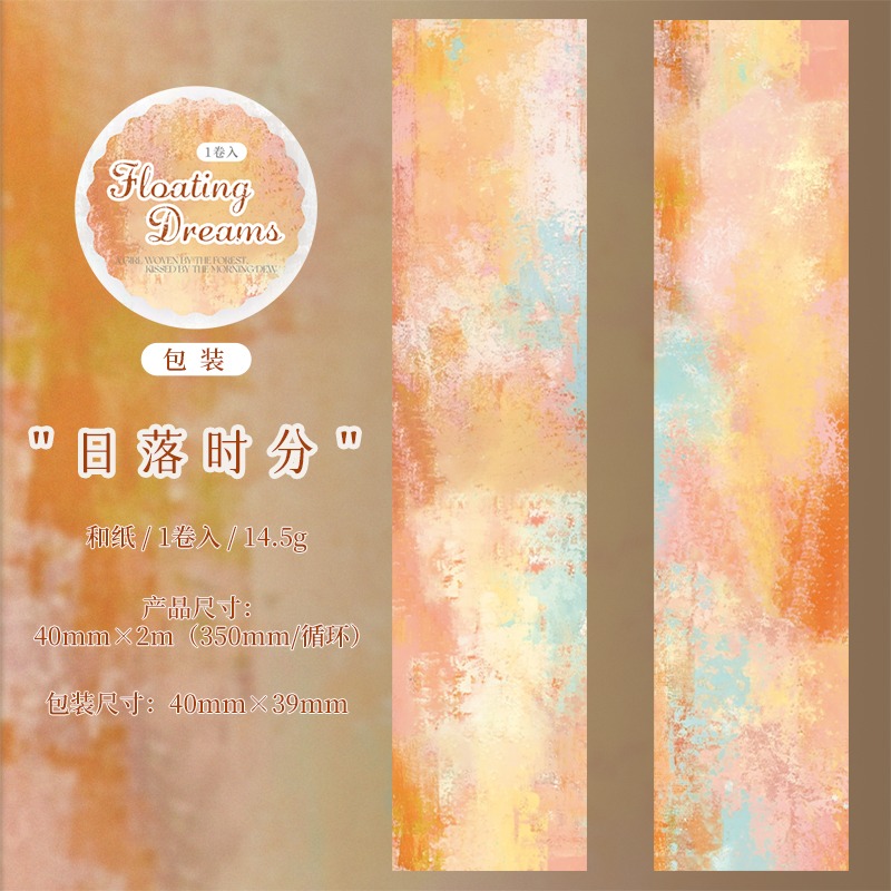 3.日落時分