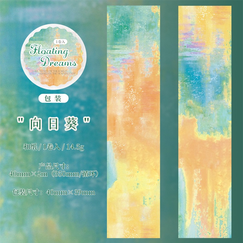 4.向日葵
