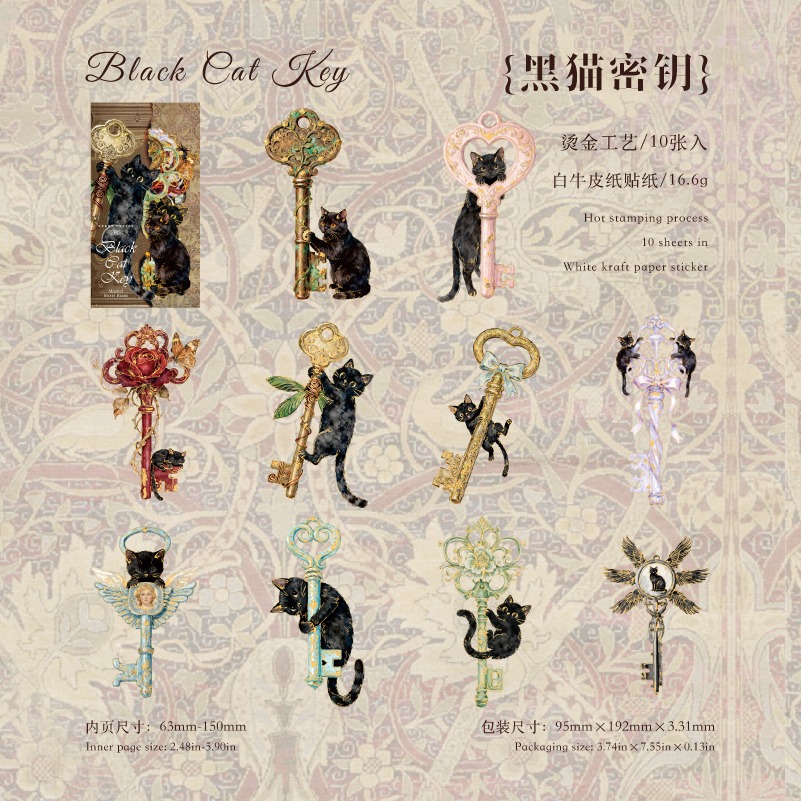BON BON BONNIE🐰手帳素材  糖詩 魔法祕境系列 復古大尺寸華麗燙金魔法魔幻 白牛皮紙貼紙-規格圖9