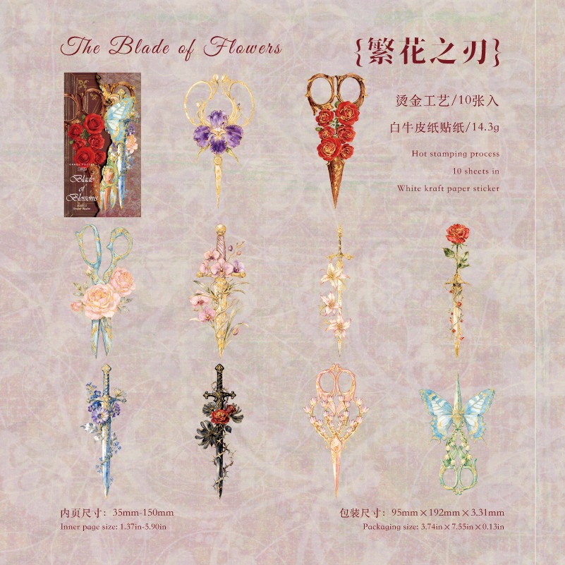 BON BON BONNIE🐰手帳素材  糖詩 魔法祕境系列 復古大尺寸華麗燙金魔法魔幻 白牛皮紙貼紙-規格圖9