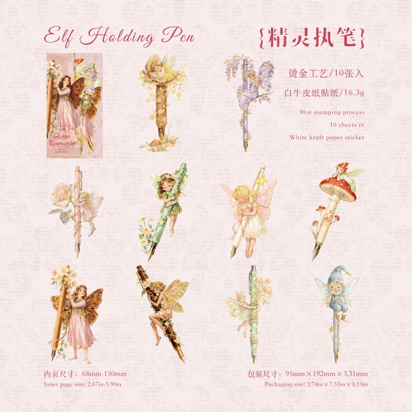 BON BON BONNIE🐰手帳素材  糖詩 魔法祕境系列 復古大尺寸華麗燙金魔法魔幻 白牛皮紙貼紙-規格圖9
