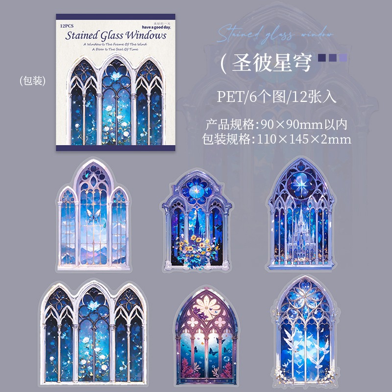 2.聖彼星穹