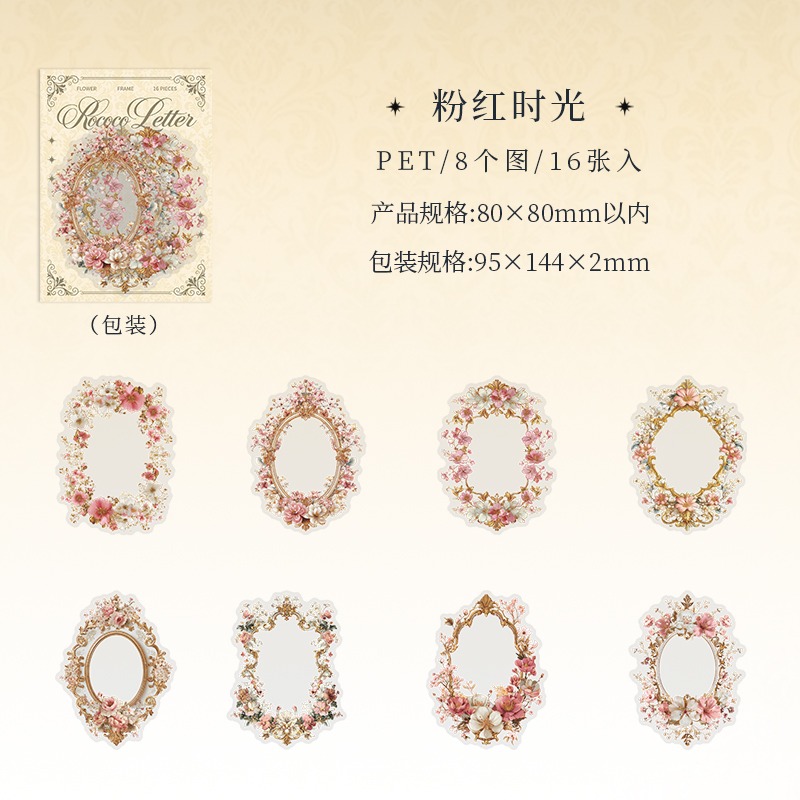 2.粉紅時光