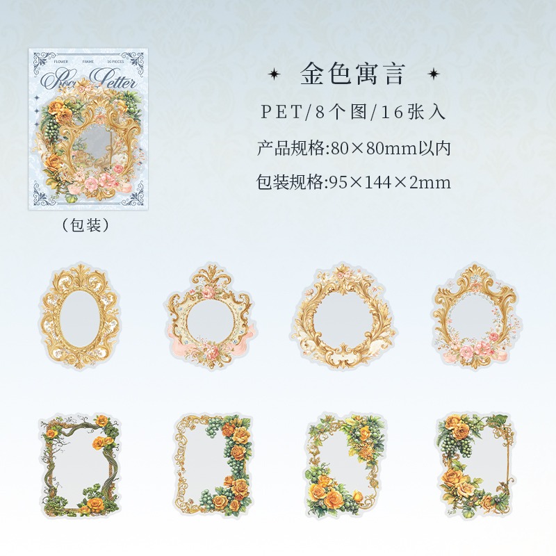 3.金色寓言