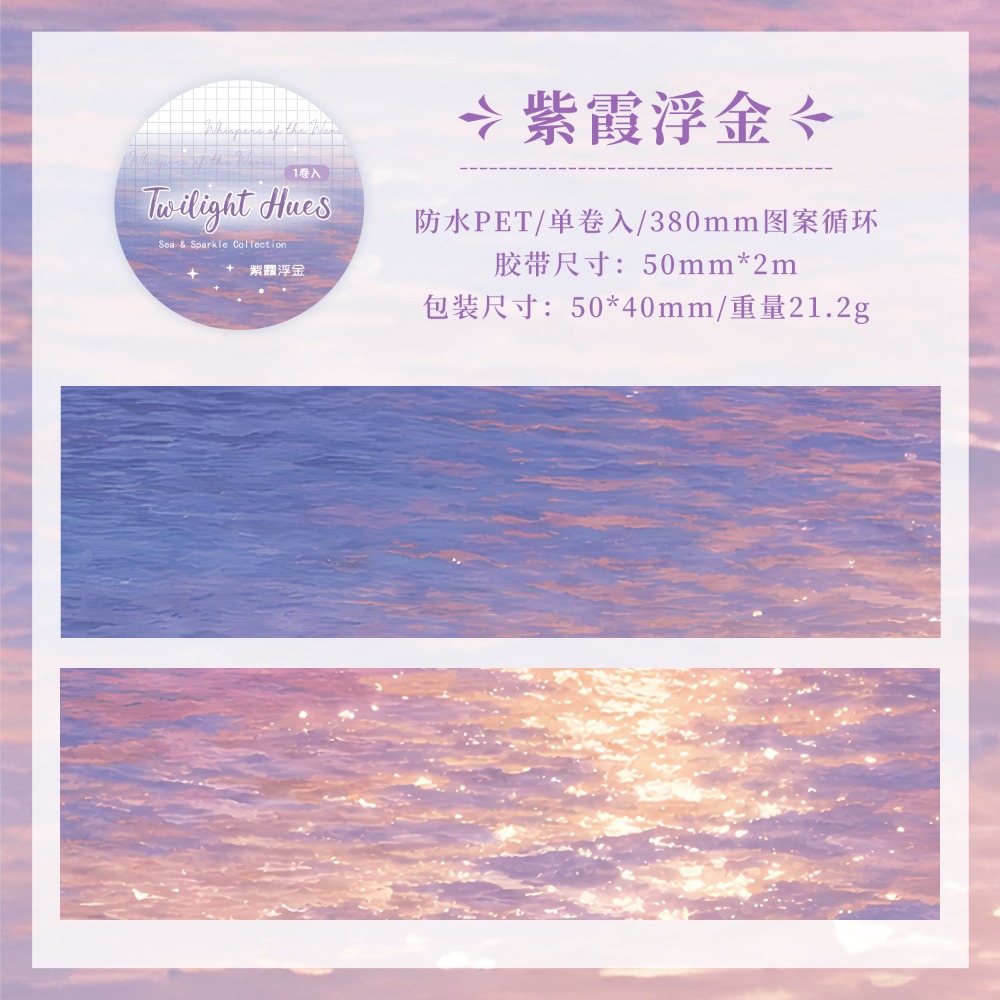 2.紫霞浮金