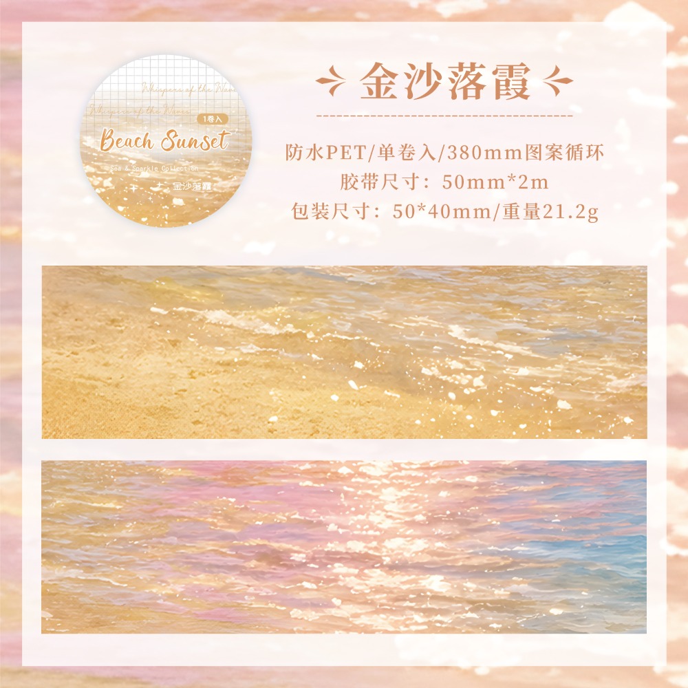 BON BON BONNIE🐰手帳素材  ZABC 浪間星語系列 海浪海邊浪花水光造景PET膠帶-規格圖10