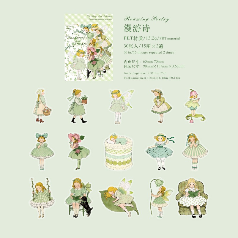 4.漫遊詩