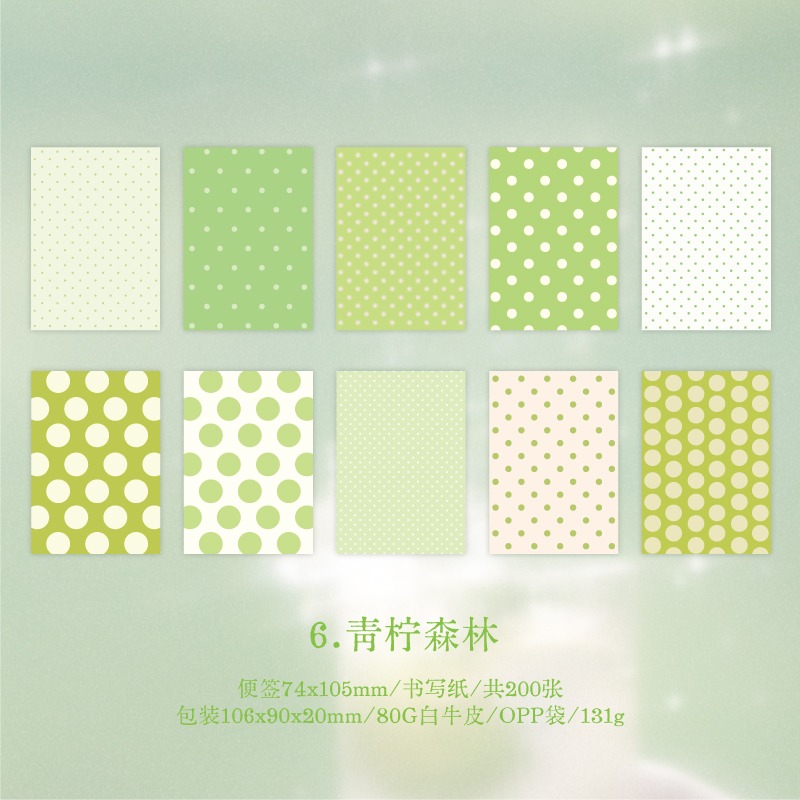 6.青檸森林