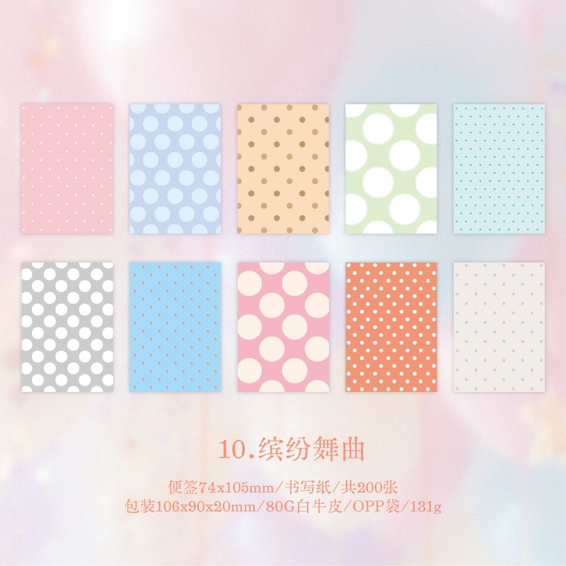 BON BON BONNIE🐰手帳素材  暮光 糖霜波點系列圓點萬用打底 大份量200張便籤素材本-規格圖9