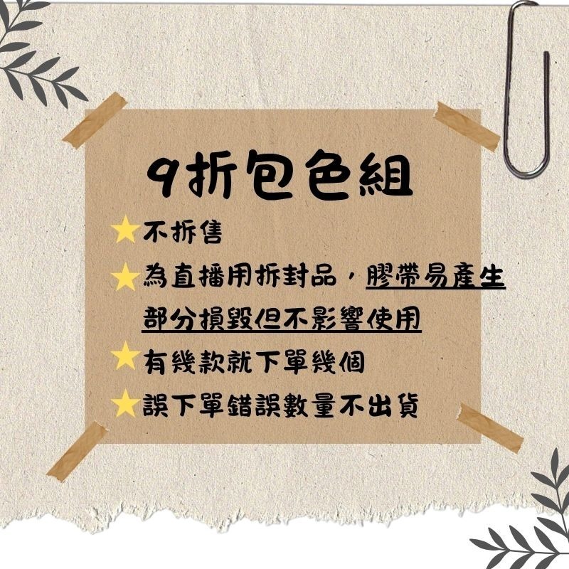拆封9折需下單4個