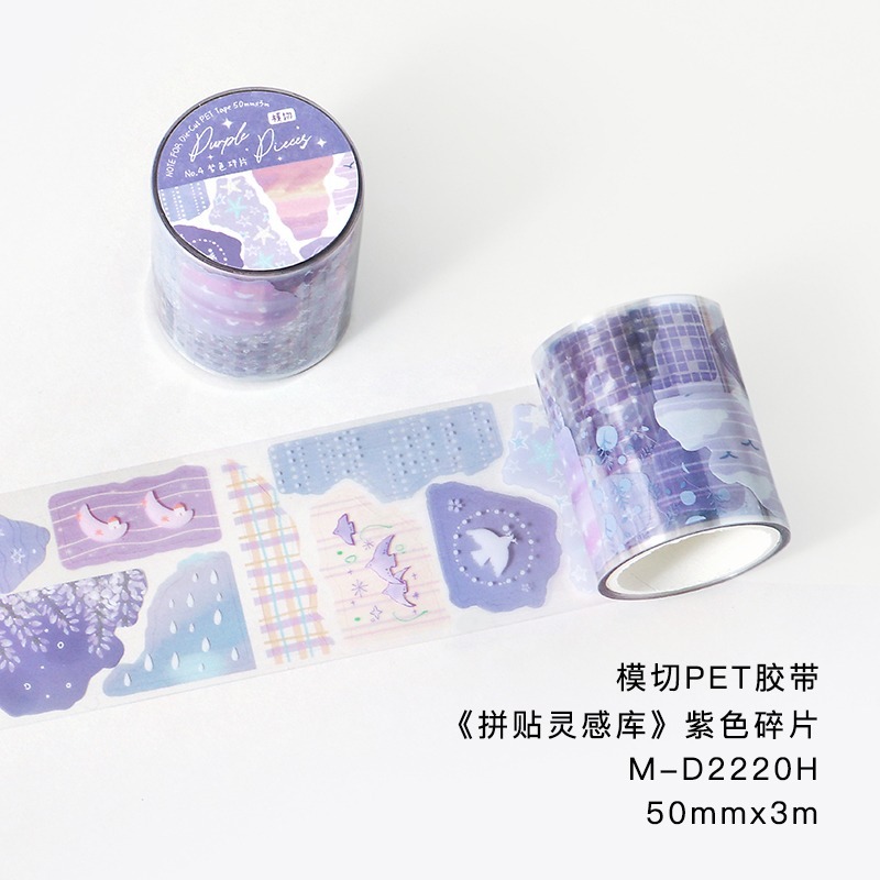 4.紫色碎片