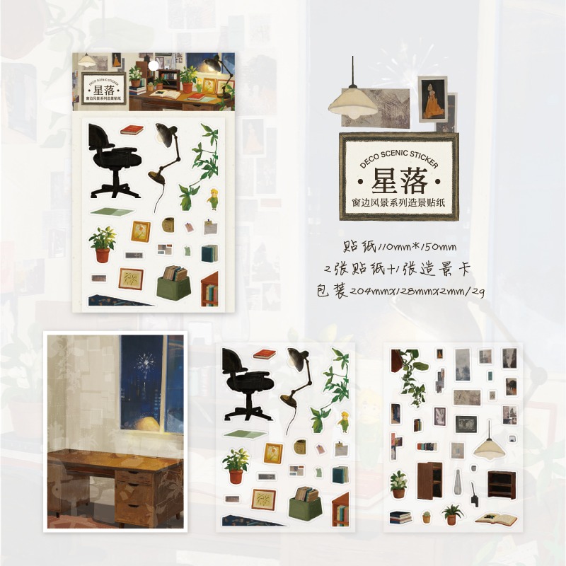 2.星落