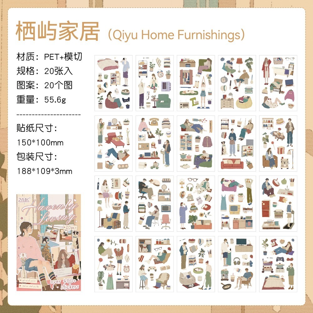 3棲嶼家居
