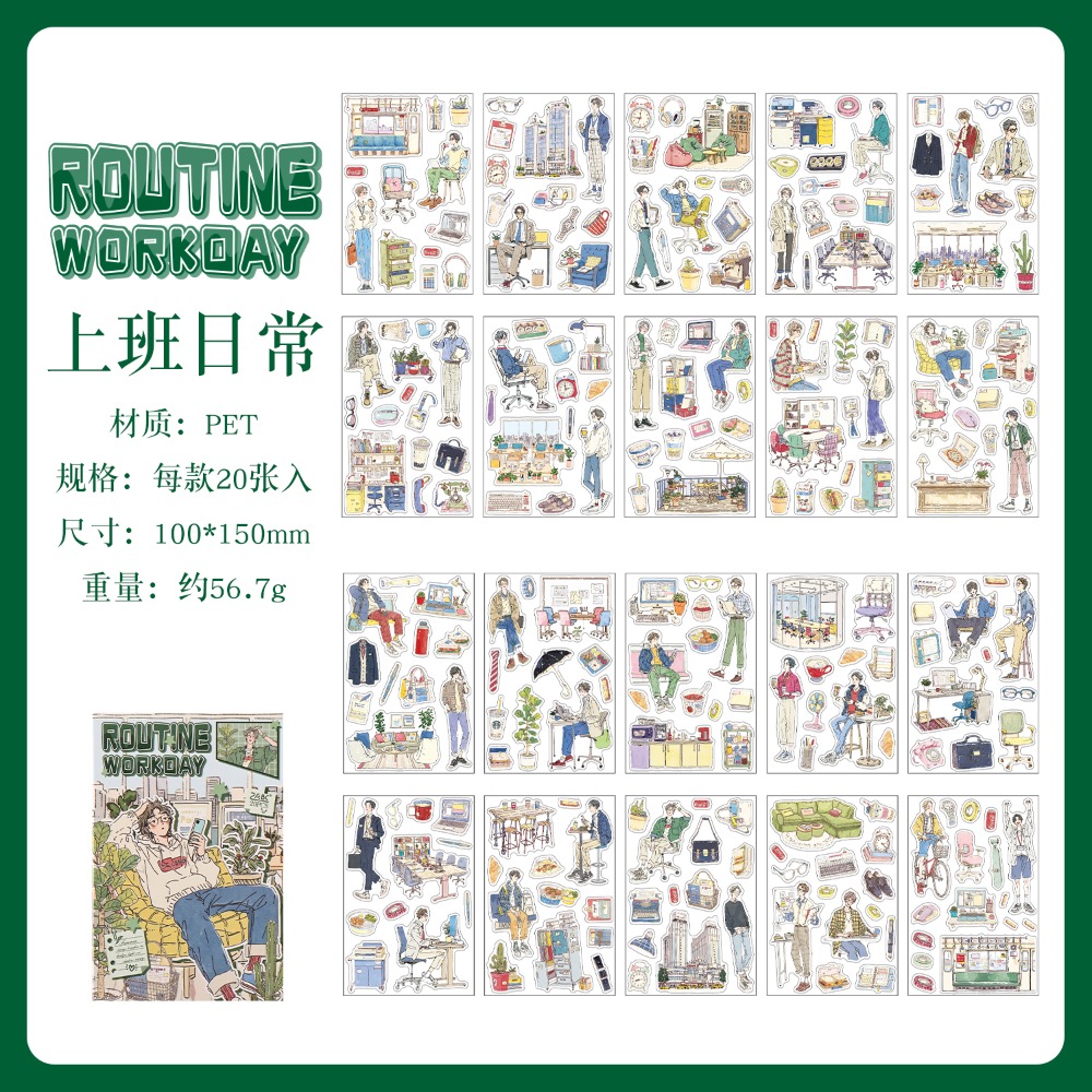 4上班日常