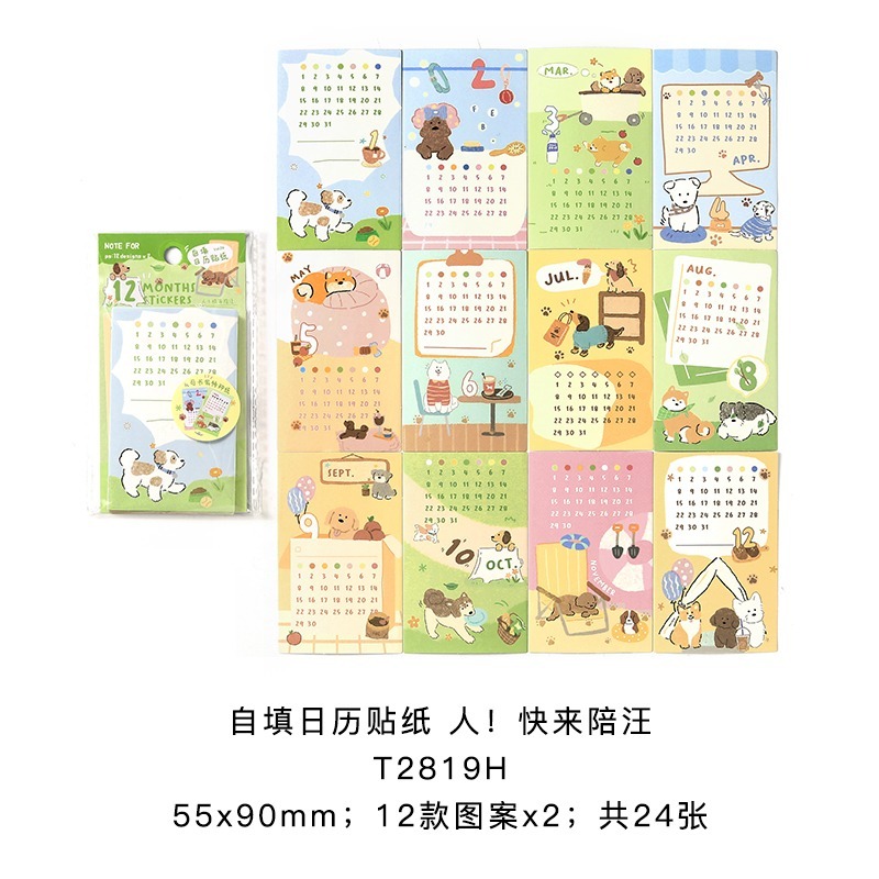 BON BON BONNIE🐰手帳素材  NOTE FOR 放鬆才是正經事 可愛寵物自填月曆貼紙-規格圖8