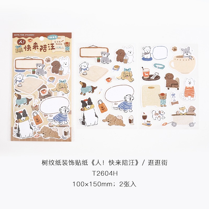 4.逛逛街