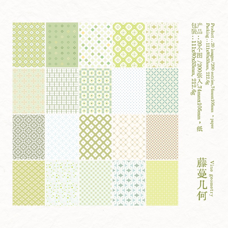 2.藤蔓幾何