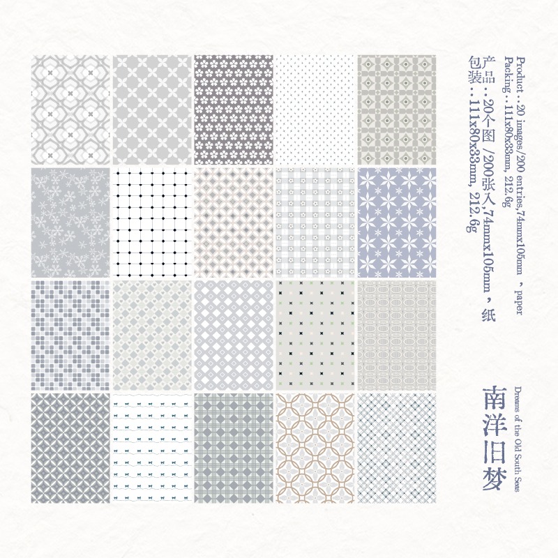 4.南洋舊夢
