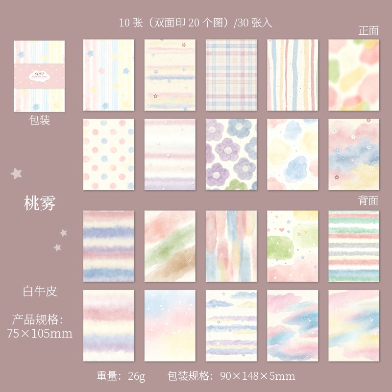 1桃霧