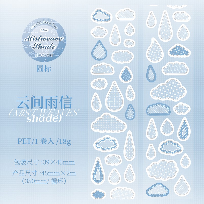 2雲間雨信