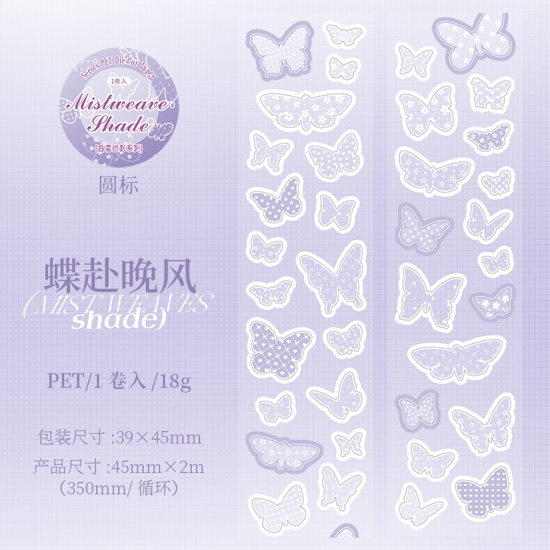 4蝶赴晚風
