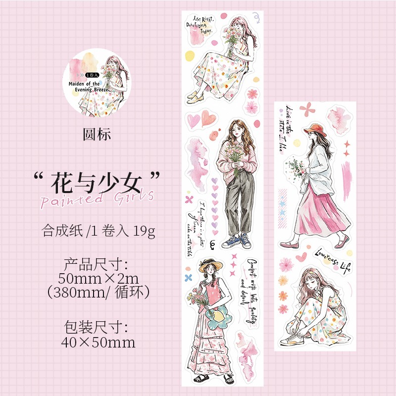 2.花與少女