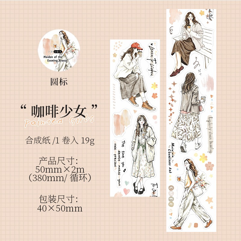 4.咖啡少女