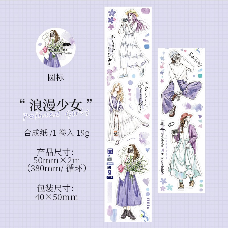 5.浪漫少女