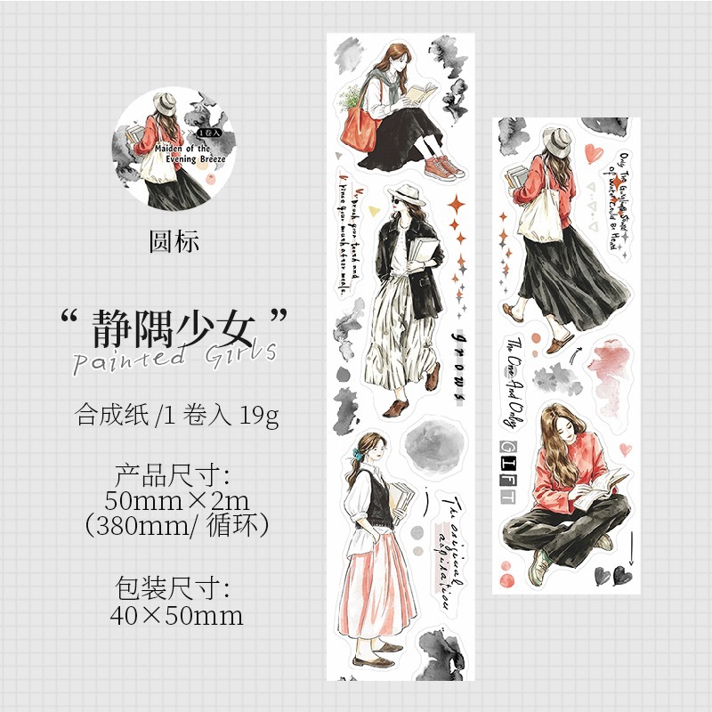 6.靜隅少女