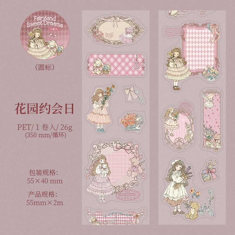 BON BON BONNIE🐰手帳素材  蕃茄醬少女 甜夢童話系列 輕復古童話模切PET膠帶-規格圖8