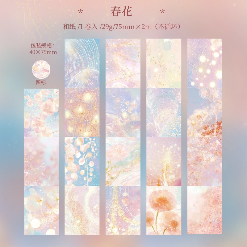 1春花