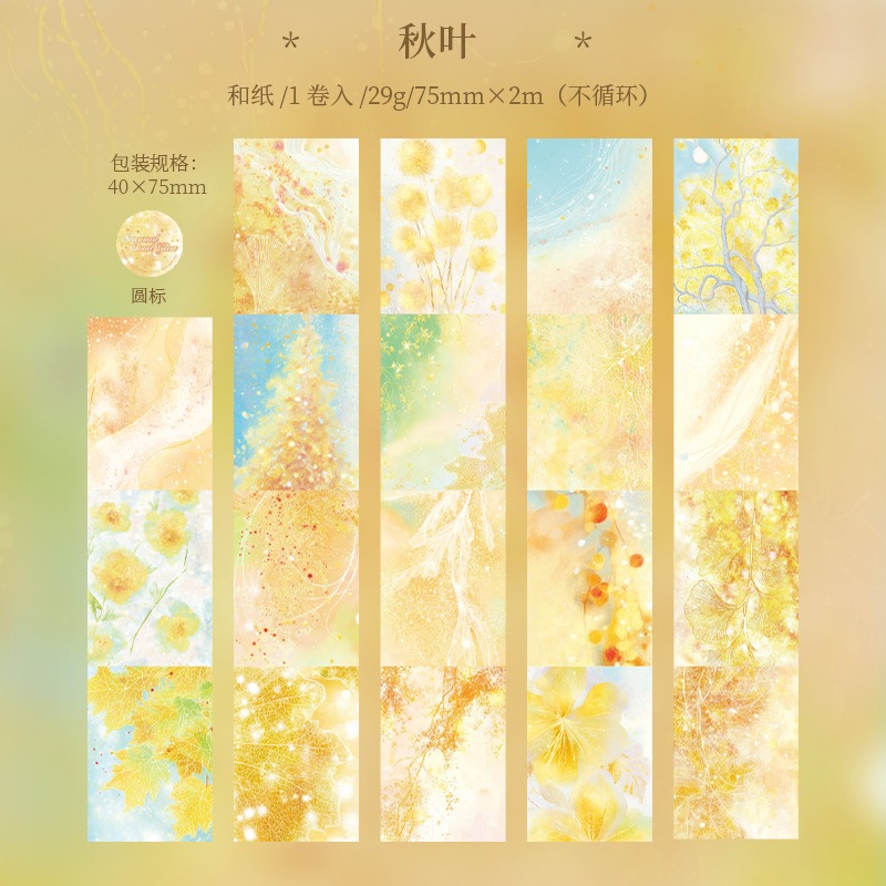 3秋葉