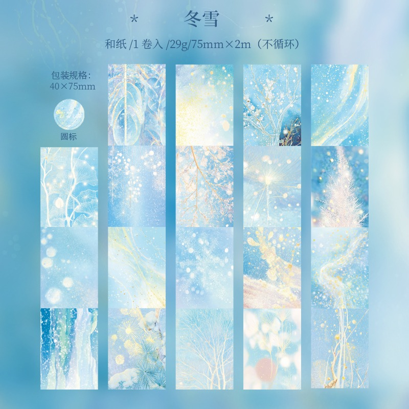 4冬雪