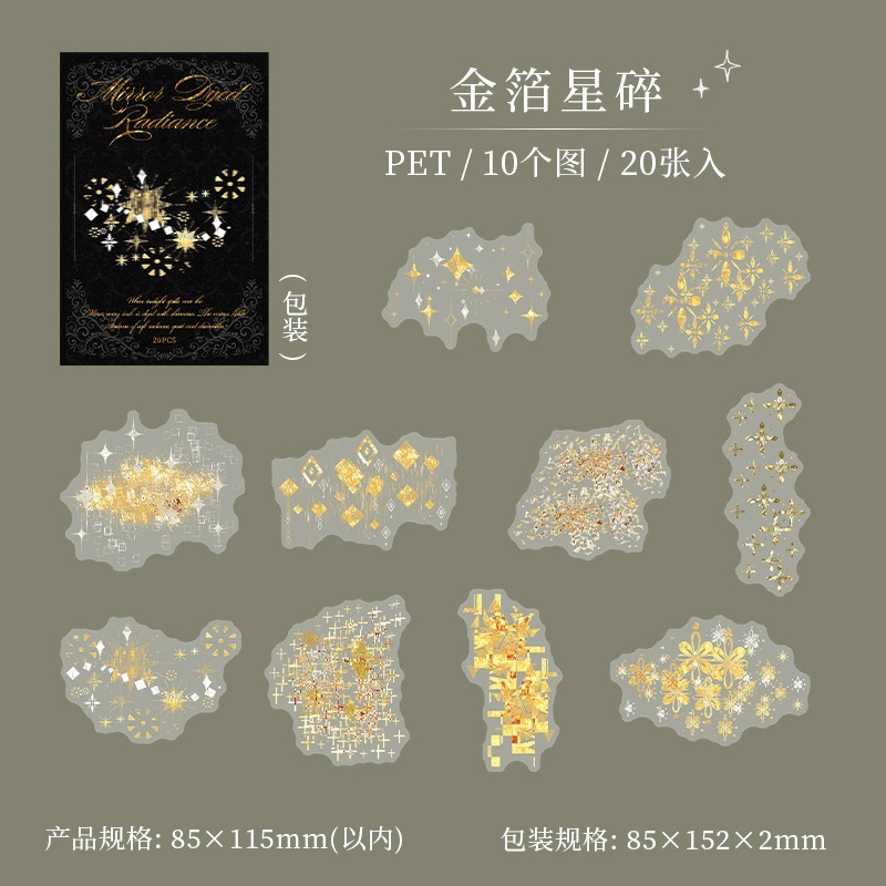 BON BON BONNIE🐰手帳素材  蕃茄醬少女 鏡染流光系列 金屬雷射光基礎幾何渲染PET貼紙包-規格圖8