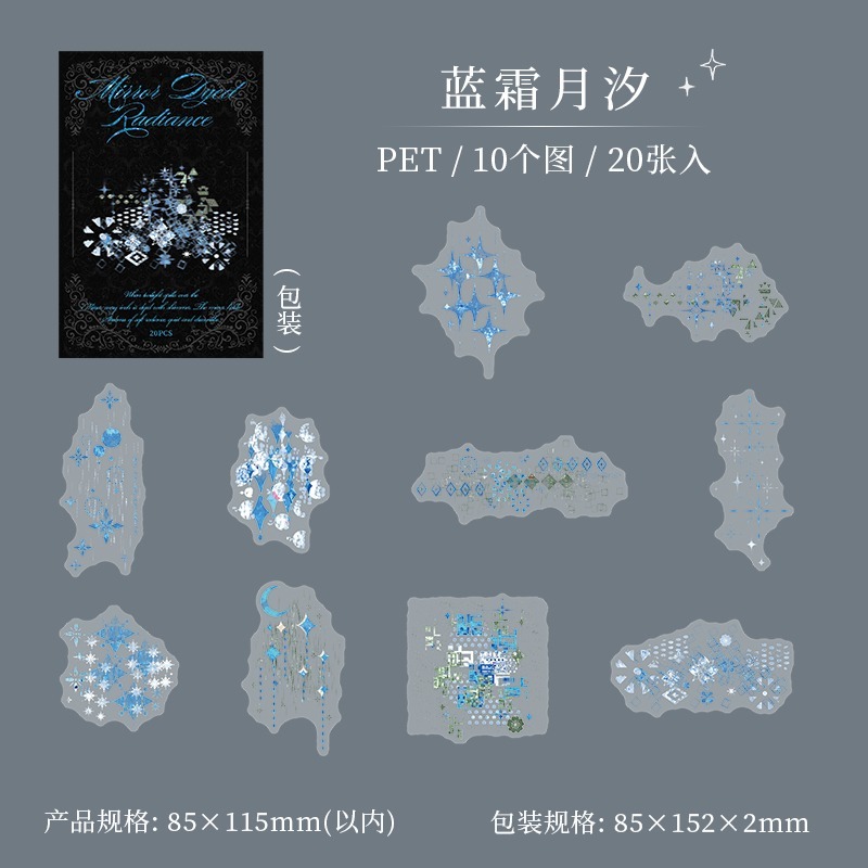 BON BON BONNIE🐰手帳素材  蕃茄醬少女 鏡染流光系列 金屬雷射光基礎幾何渲染PET貼紙包-規格圖8