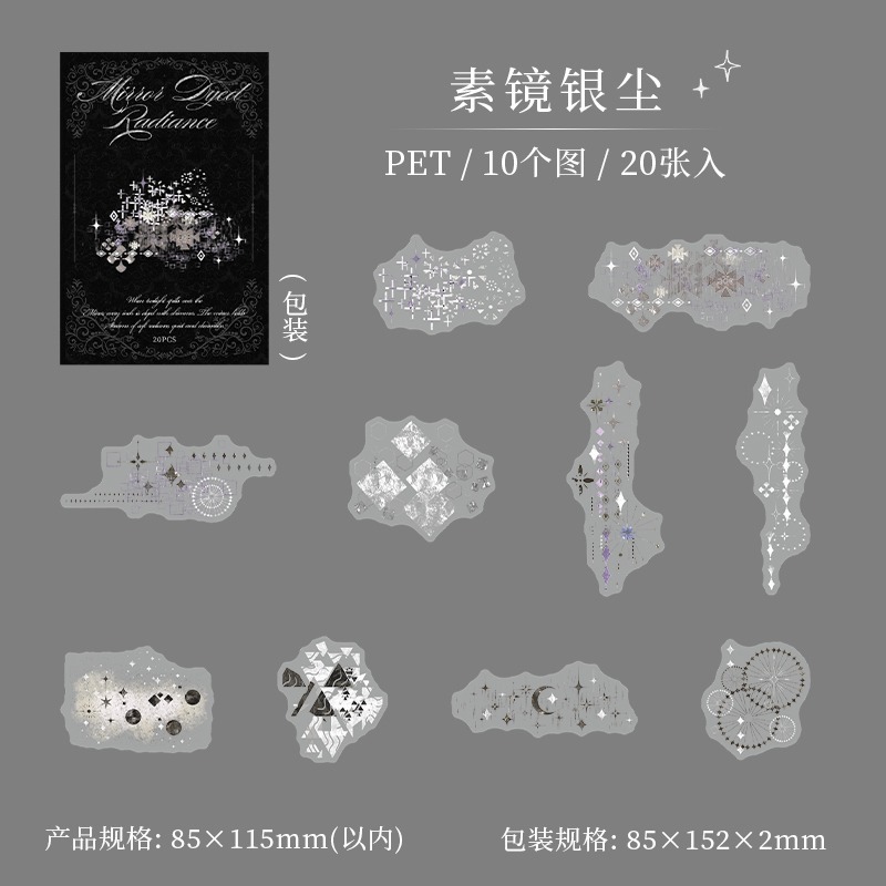 BON BON BONNIE🐰手帳素材  蕃茄醬少女 鏡染流光系列 金屬雷射光基礎幾何渲染PET貼紙包-規格圖8