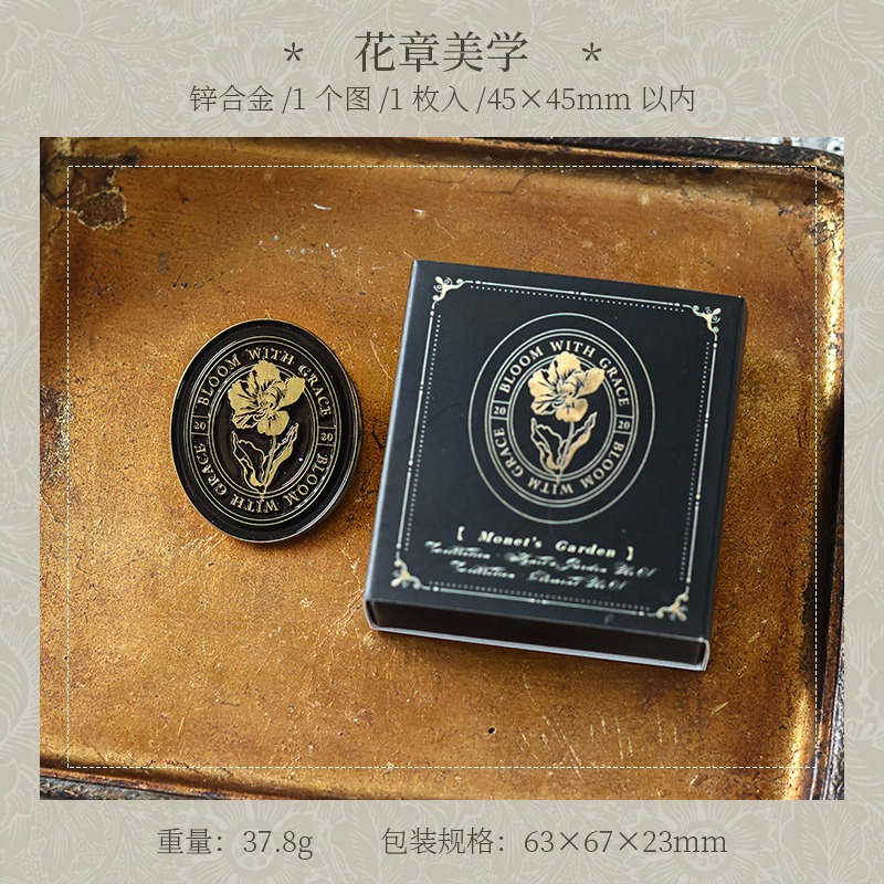 6花章美學