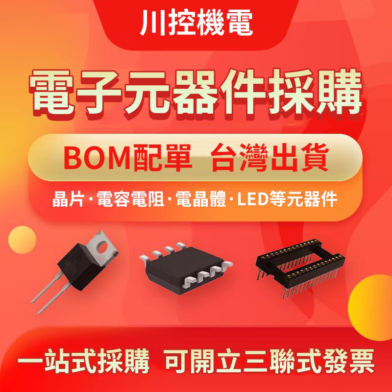 【電路板PCB設計】可開發票 PCB打樣設計 代客洗版打件 3D電路板模擬機構裝配 麵包板設計Layout 抄板逆向工程-細節圖2