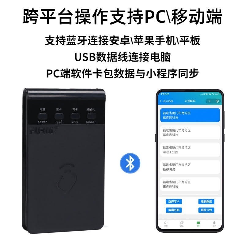 『福睿蜜獾藍牙版』 全加密門禁卡讀寫器 悠遊卡 學生證 讀解碼 IC、ID、HID-細節圖5