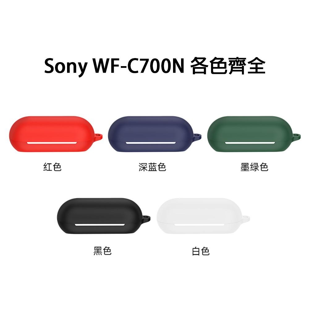 (台灣現貨免關稅) Sony WF-C700N 保護套-細節圖2