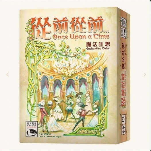 ONCE UPON A TIME 從前從前所有擴充 海洋冒險擴充 動物王國擴充 騎士精神擴充 精靈幻境擴充 魔法狂想擴充-細節圖7