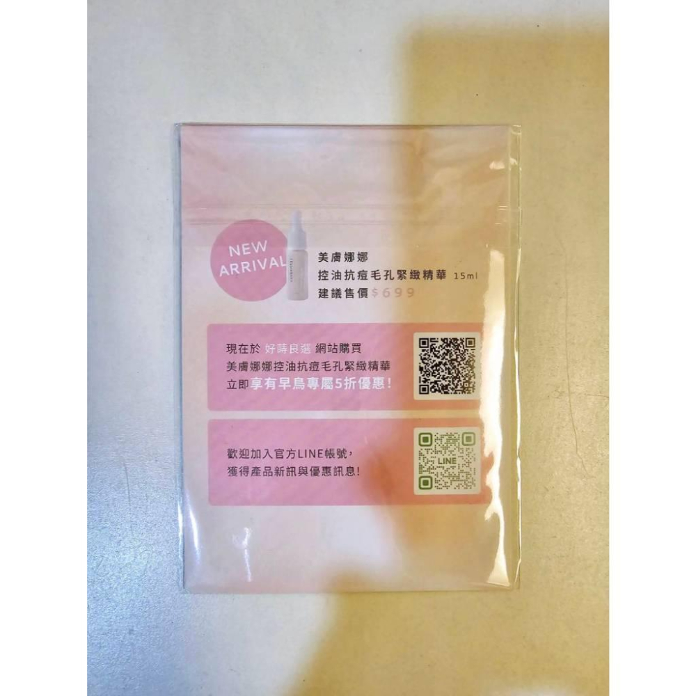 關注折價【Frusirnana 美膚娜娜】控油抗痘毛孔緊緻精華液 試用包 體驗包 1.5ml-細節圖2