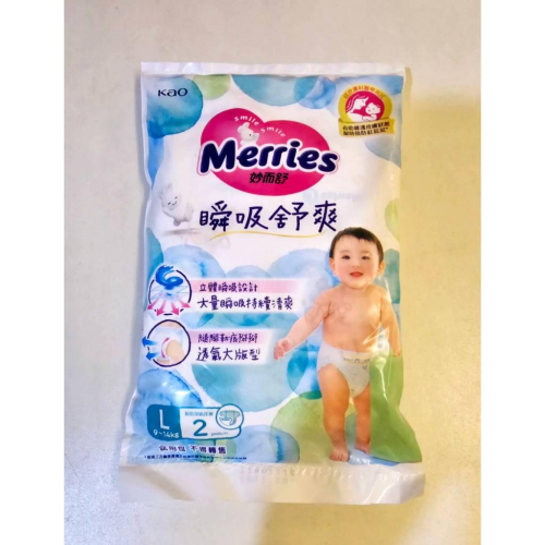 關注折價【Merries 妙而舒】瞬吸舒爽紙尿褲 尿布 L號2片 試用包 攜帶包 體驗包