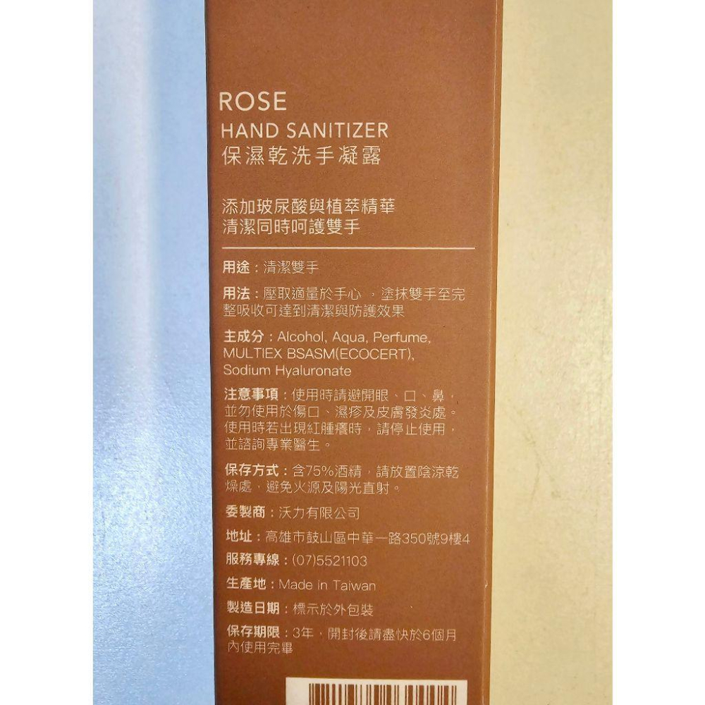 關注折價 全新未拆封【APZ】ROSE HAND SANITIZER 玻尿酸保濕乾洗手凝露 乾洗手 50ml-細節圖4