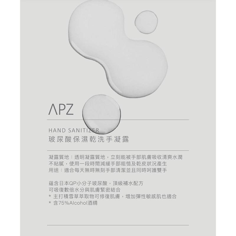 關注折價 全新未拆封【APZ】ROSE HAND SANITIZER 玻尿酸保濕乾洗手凝露 乾洗手 50ml-細節圖7