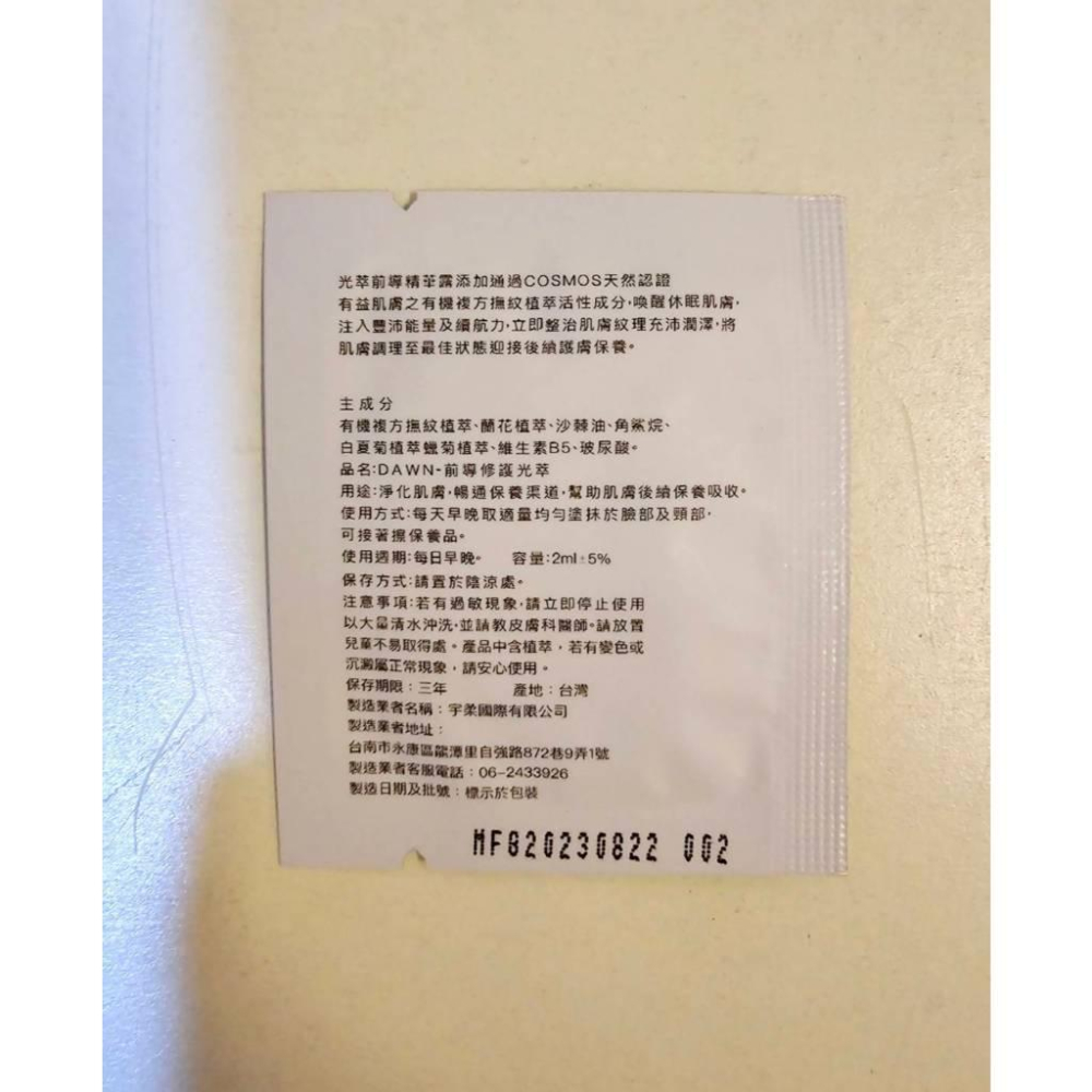關注折價【CUREJ】 DAWN 前導修護光萃 抗菌修護護手霜 試用 體驗 旅行攜帶-細節圖2