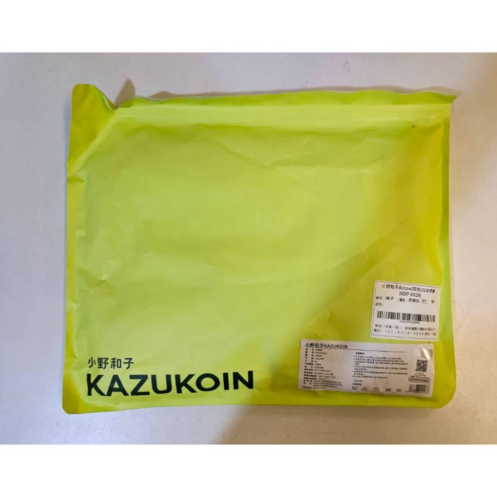 關注折價 全新【KISSDIAMOND 小野和子】KAZUKOIN Aircool雙抗UV冰涼褲 奶昔白 M號 關曉彤-細節圖3