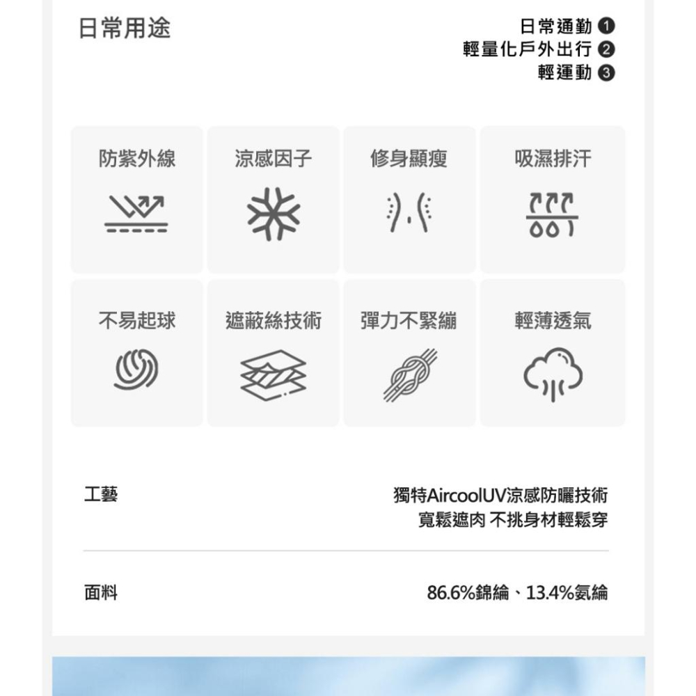 關注折價 全新【KISSDIAMOND 小野和子】KAZUKOIN Aircool雙抗UV冰涼褲 奶昔白 M號 關曉彤-細節圖9